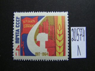 Фото марки СССР 1964г **