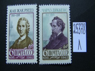 Фото марки СССР 1962г серия **