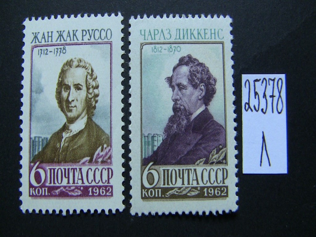 Фото марки СССР 1962г серия **