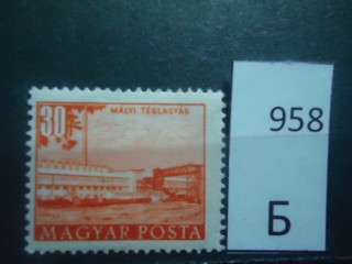 Фото марки Венгрия **