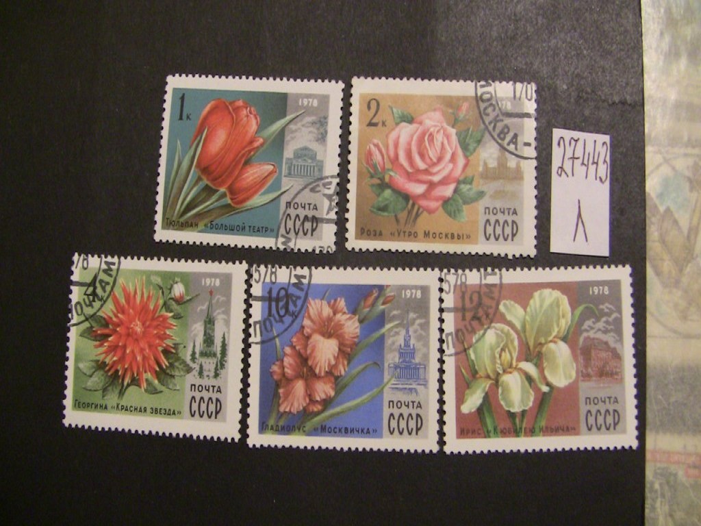 Фото марки СССР 1978г серия