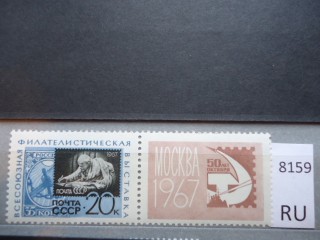 Фото марки СССР 1960-80гг **