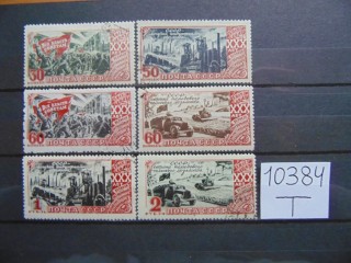 Фото марки СССР серия 1947г