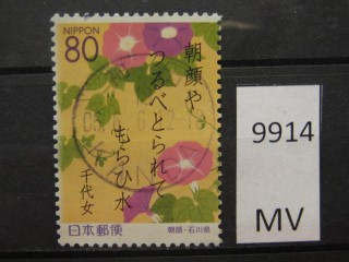 Фото марки Япония 2003г
