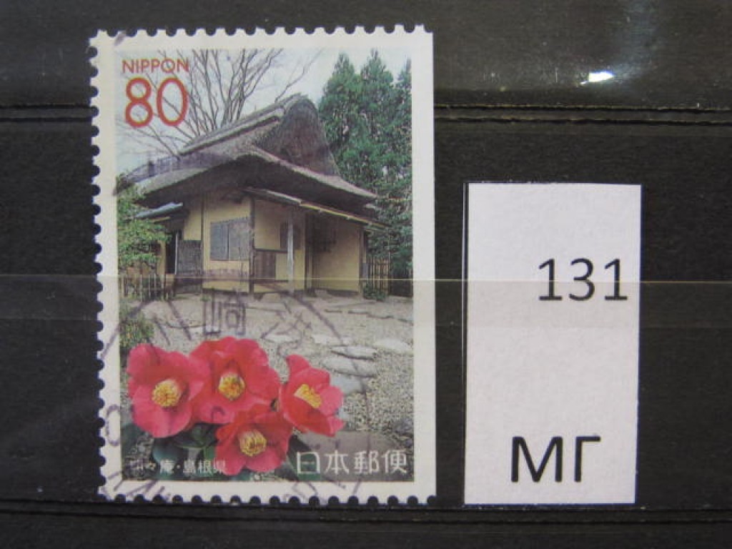 Фото марки Япония 2001г