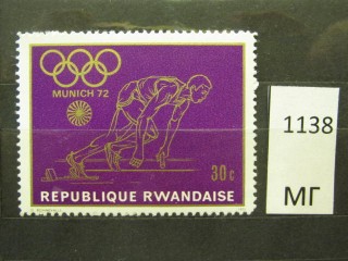Фото марки Руанда 1971г *