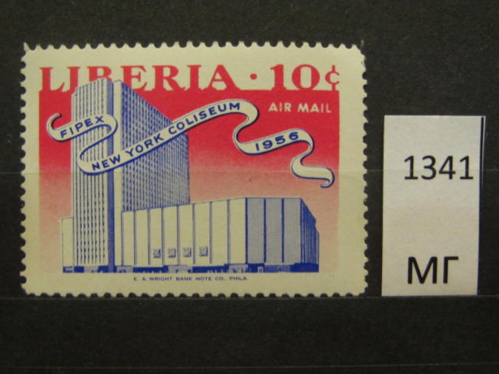 Фото марки Либерия 1956г *