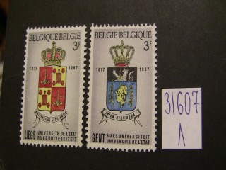 Фото марки Бельгия 1967г серия **