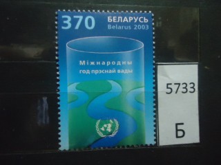 Фото марки Белоруссия **