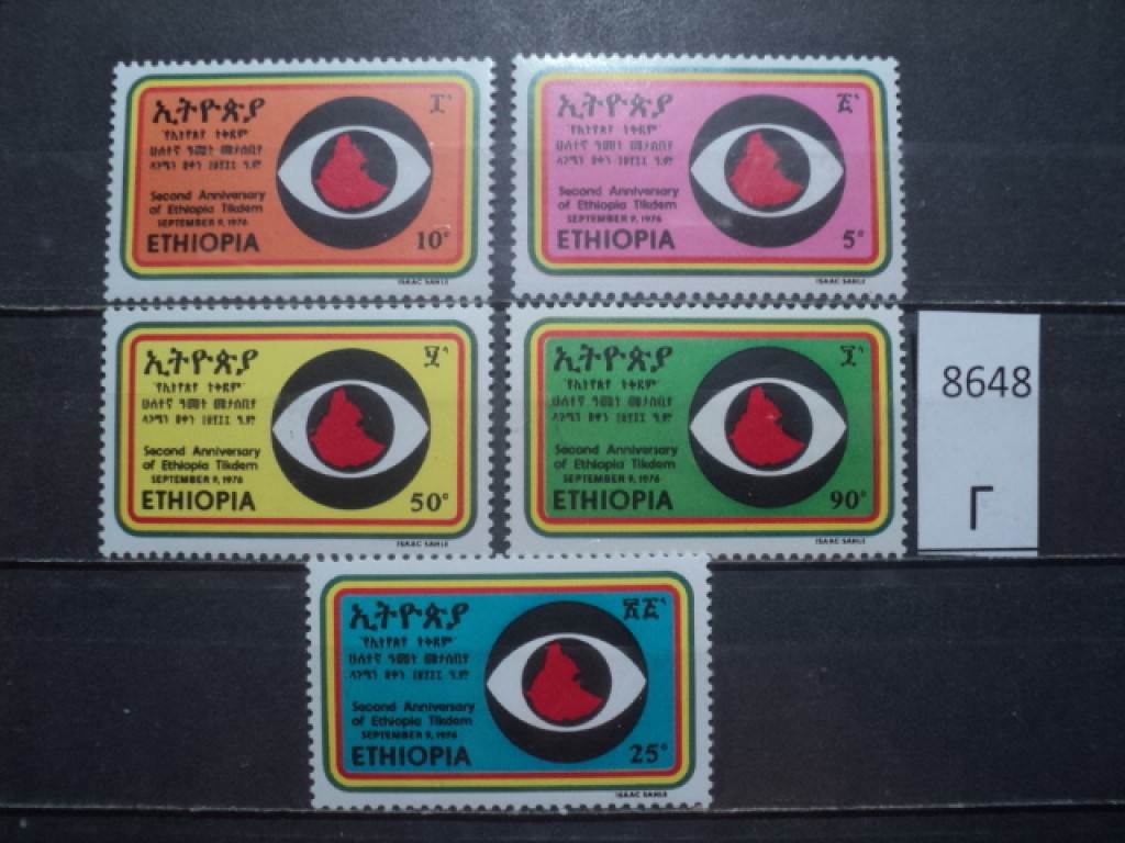 Фото марки Эфиопия 1976г **