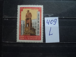 Фото марки СССР 1950-60гг **