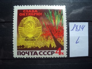 Фото марки СССР 1966г **