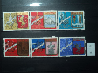 Фото марки СССР 1977г **
