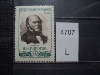 Фото марки СССР 1950-60гг **