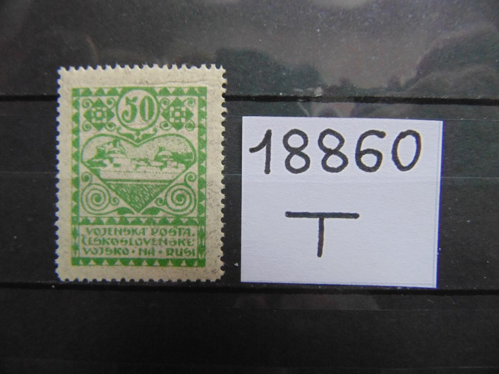 Фото марки Чешский корпус в Сибири 1919г **