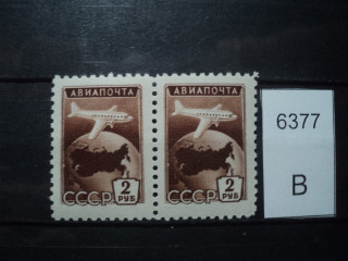 Фото марки СССР 1950-60гг пара **