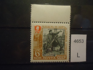 Фото марки СССР 1961г **