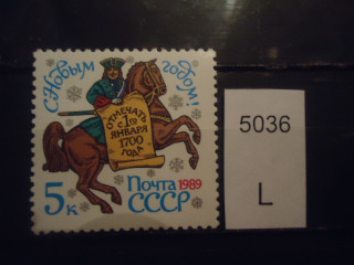 Фото марки СССР 1988г **