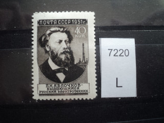 Фото марки СССР 1940-50гг **