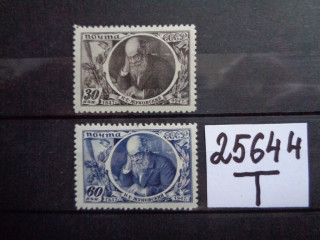 Фото марки СССР серия 1947г *