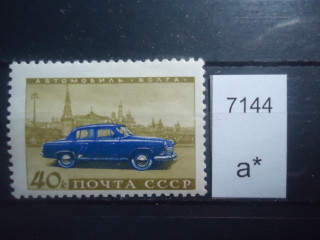 Фото марки СССР 1960г **