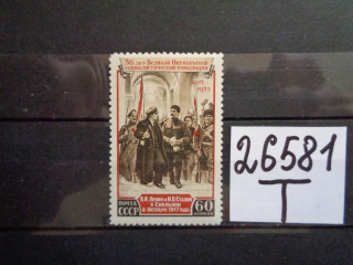 Фото марки СССР 1953г **