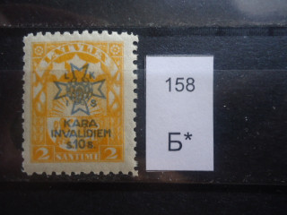 Фото марки Латвия 1923г **