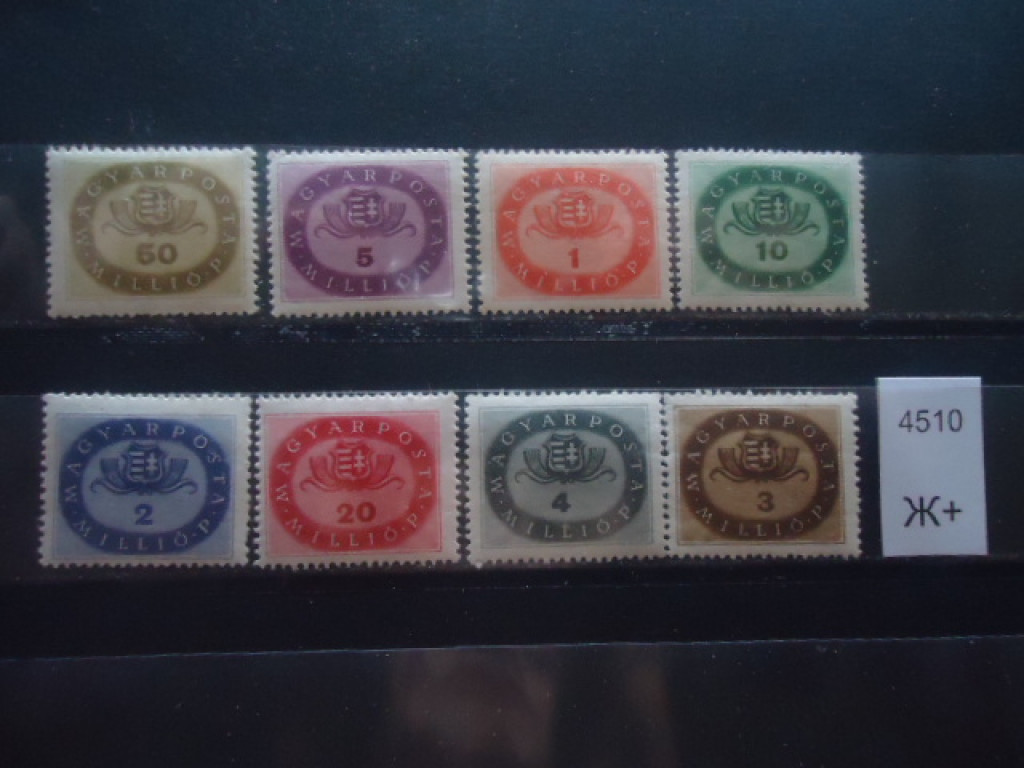 Фото марки Венгрия 1946г *