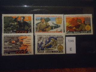 Фото марки СССР 1963г **