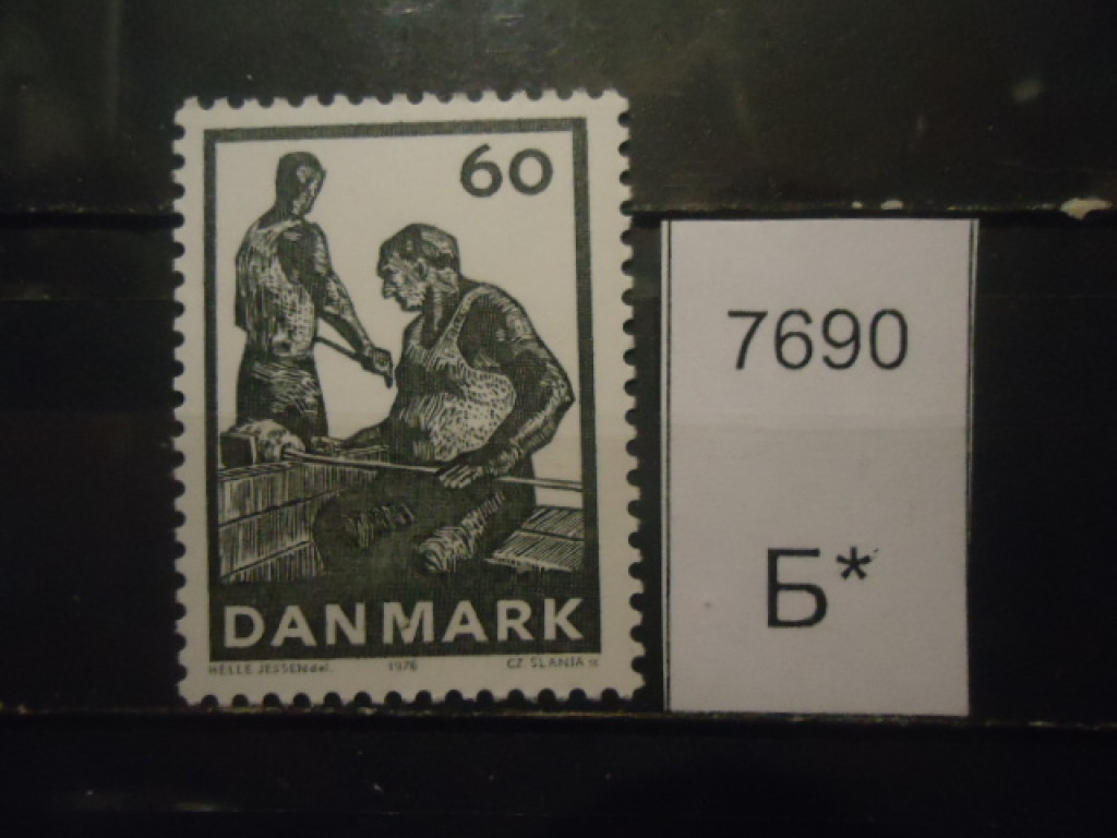 Фото марки Дания 1976г *