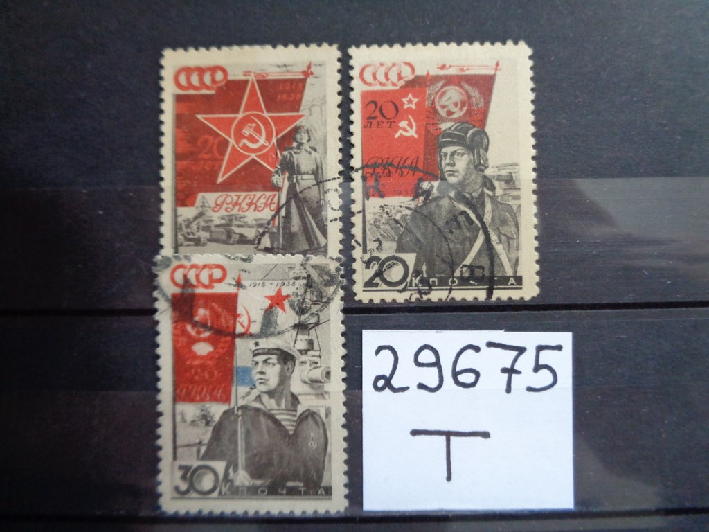 Фото марки СССР 1938г