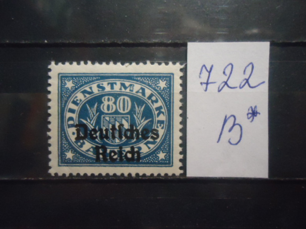 Фото марки Германия Рейх 1920г надпечатка **