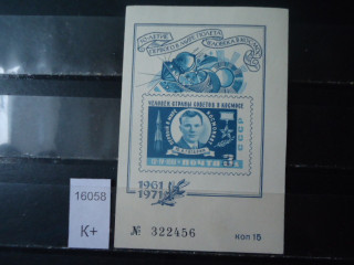Фото марки СССР 1971г Сувенирный блок **