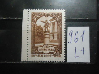 Фото марки СССР 1957г (2008) **