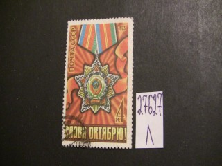 Фото марки СССР 1973г