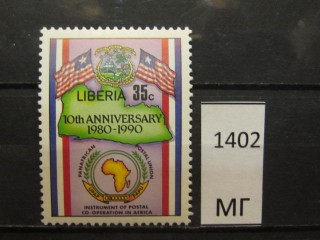 Фото марки Либерия 1990г *