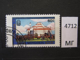 Фото марки Монголия 1990г