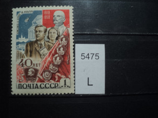 Фото марки СССР 1958г *