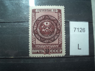 Фото марки СССР 1950-60гг **