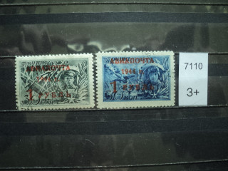 Фото марки СССР 1944г надпечатка