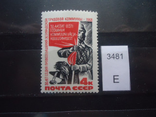 Фото марки СССР 1966г 