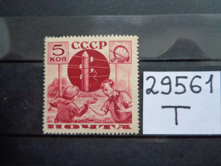 Фото марки СССР зубцовка-14 1936г *