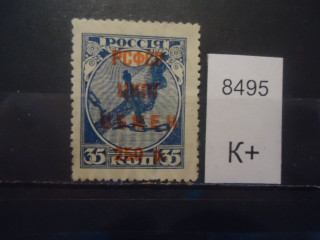 Фото марки РСФСР 1922г надпечатка (контрольная марка) *