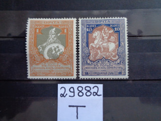 Фото марки Российская Империя зубцовка-11 1915г *