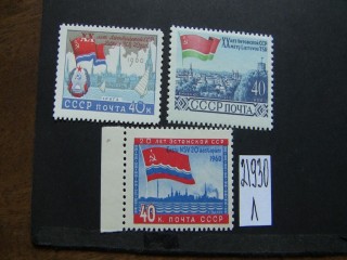 Фото марки СССР 1960г серия **