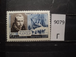 Фото марки СССР 1961г **