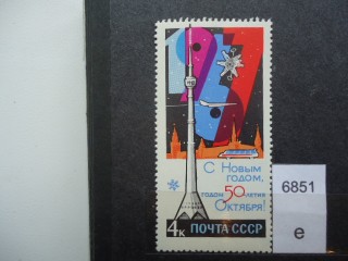 Фото марки СССР 1966г **