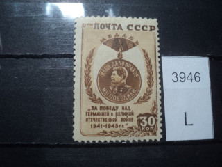 Фото марки СССР 1940-50гг **