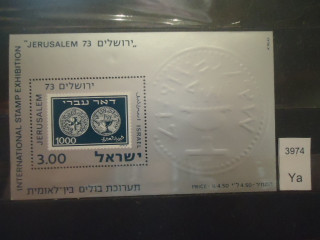 Фото марки Израиль 1974г блок **