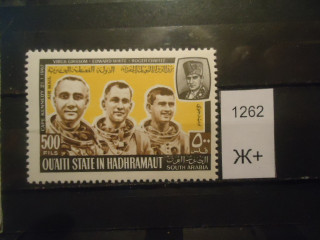Фото марки Южная Аравия 1967г **
